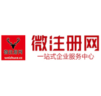齐齐哈尔贵阳公司注册之公司注册流程知识总结